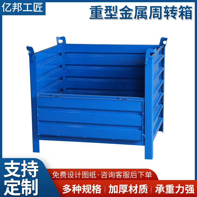仓库物料箱物流铁皮箱 折叠可堆垛网箱物流重型货物金属周转箱