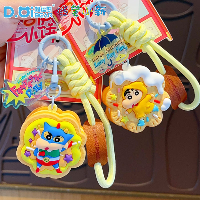 正版蜡笔小新甜心小饼干系列钥匙扣可爱公仔小饼干包包挂件食玩