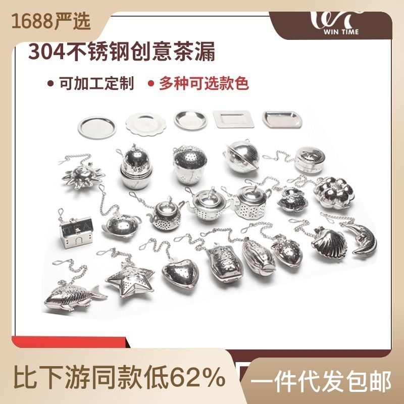 En existencias 304 de acero inoxidable Filtro de té cadena estrella amor casa tetera metal té filtro red