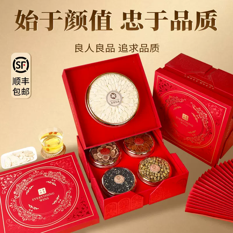 西洋参石斛红参鹿茸黑枸杞多拼礼盒送礼佳品年货伴手礼送长辈领导