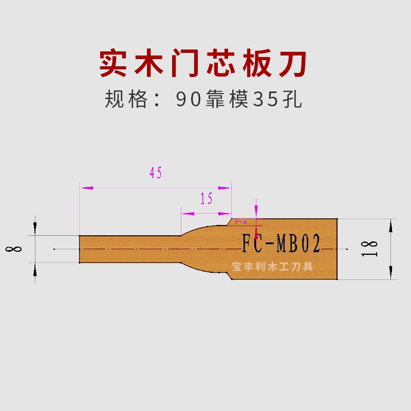 Cuchillos para carpintería Cuchillo para marco de puerta Cuchillo para panel de puerta de madera maciza Cuchillo para panel de núcleo de puerta de gabinete combinado Cuchillo para panel de asiento de línea de puerta Cuchillo para fresa