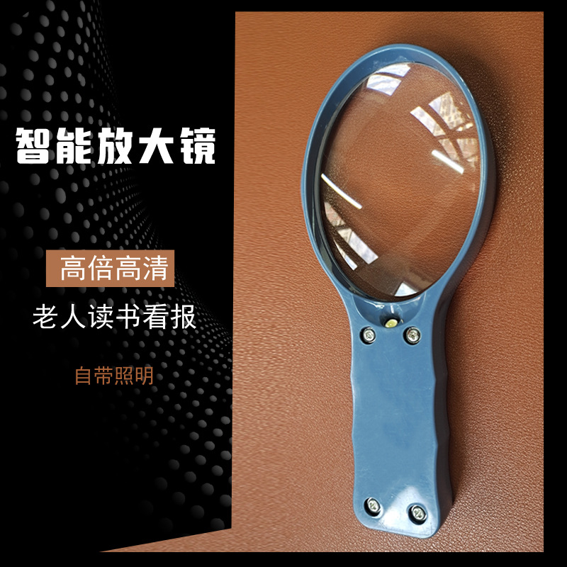 手持式亚克力放大镜带灯老年看报高清款实验室工业科教专用放大镜