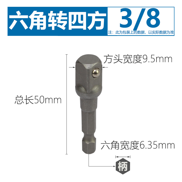 llave eléctrica conmutación conector de mango hexagonal junta cuadrangular taladro eléctrico de mano rodamiento eléctrico cabeza de manguito alargada barra de enlace