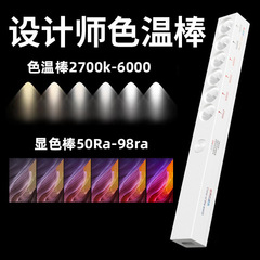 黒ポータブル色温度スティック写真ライトバー照明器具デザイナーツールモバイル充電6色温度デモ