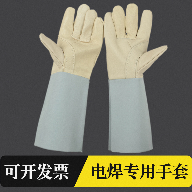 电焊手套隔热焊接劳保安全防护加长防刺防火花飞溅焊工手套批发