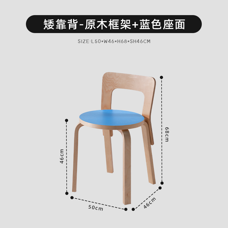 낮은 등받이 [원목색 + 블루 좌판] (완제품)