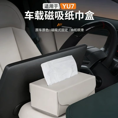 Car tissue box/set – for Xiaomi Yu/Su7 Car Tissue