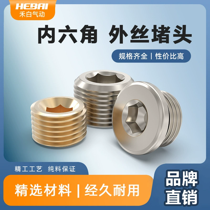 Железо Медь Нержавеющая сталь M8M10M12 шестигранник розетка Подключите вилку вилка 1 точки 2 точки 3 точки 4 точки M5