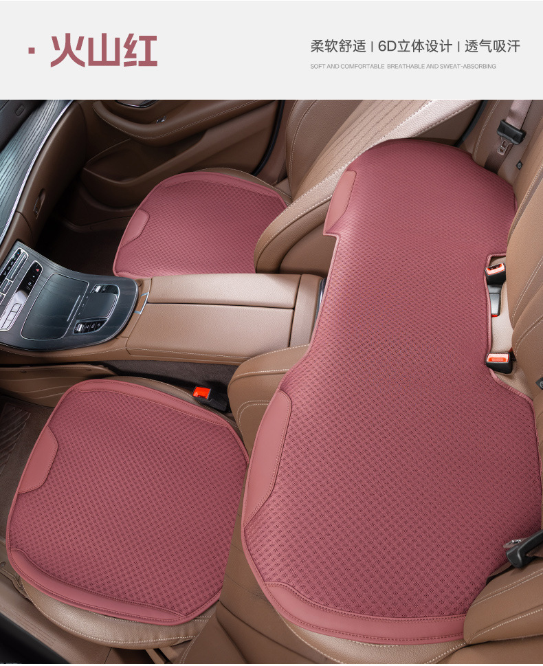 Hot-Selling Car Seat Cushion, Universal for All Seasons, High-End Ice Silk Single-Piece Comfortable Non-Slip Summer Cooling Pad, Direct Sales from the Manufacturer