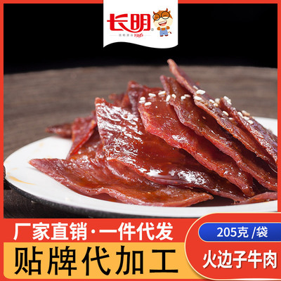 Wholesale beef jerky Sichuan Province Specialty snacks Flames beef Zigong snacks 200g Beef candied