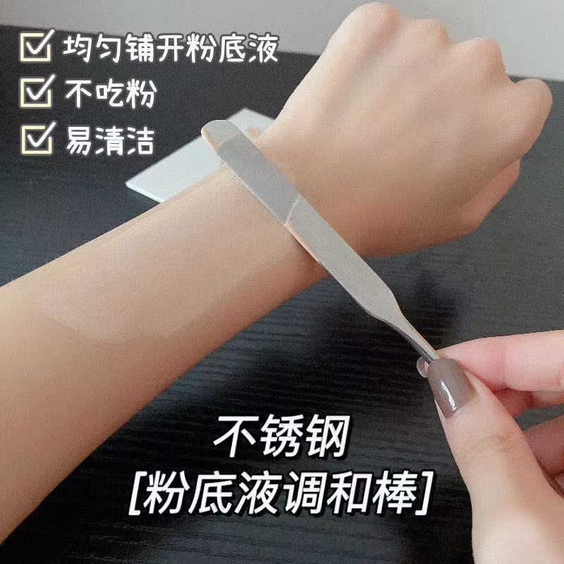 不锈钢粉底铲刮刀粉底液铲刮板刮勺多功能调和棒工具便携调色板|undefined