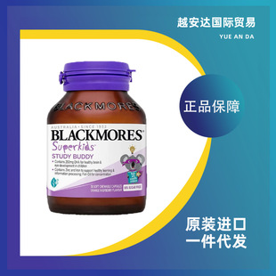 �ļ�.��Bl.ackmoresС���ˌW��С���DHA+�\30���S��I�B��ˮ��ζ