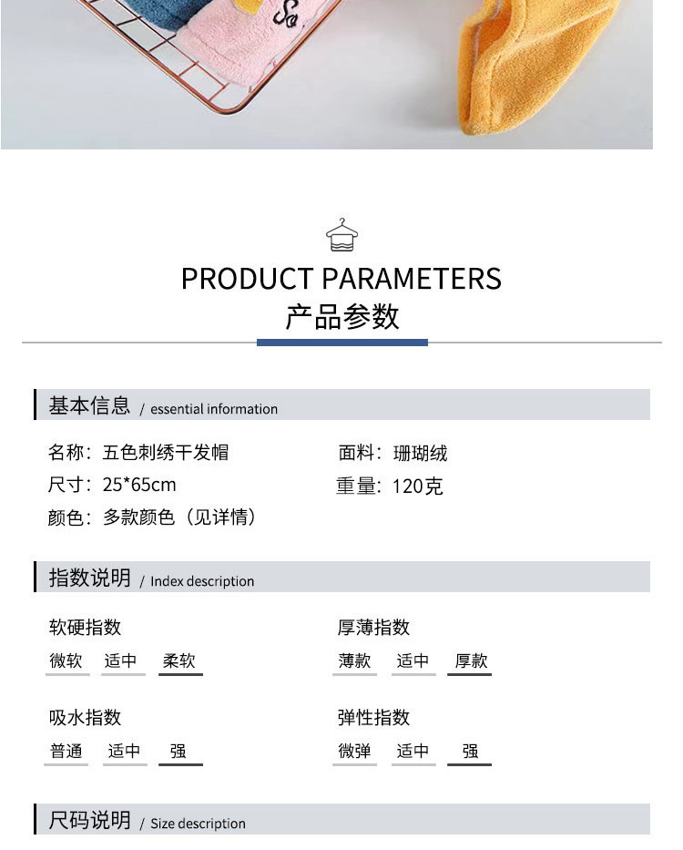 双层刺绣干发帽完整详情页长图_03.jpg