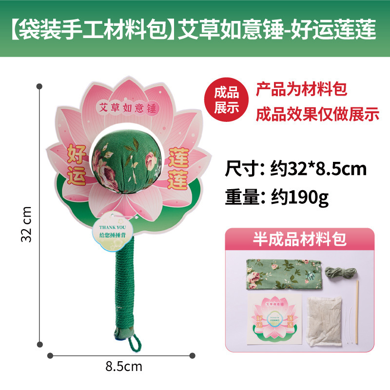 中秋节艾草锤材料diy办公室家用礼品捶打按摩经络锤养生锤送长辈|undefined
