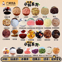 广禧冰粉水果捞配料全套双皮奶粉材料小料奶茶店甜品整箱批发