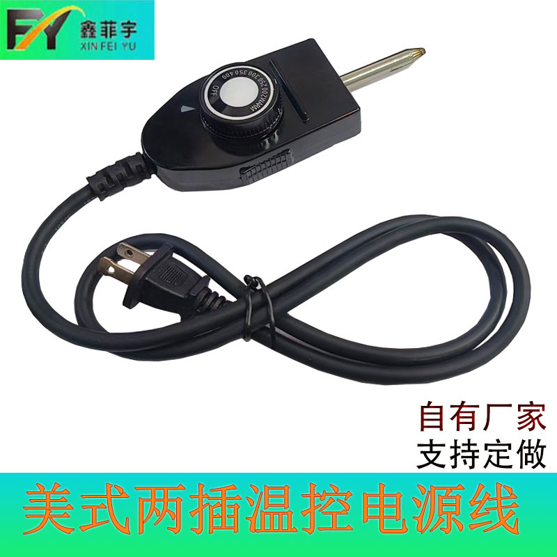 Cable de control de temperatura de dos enchufes de estilo americano, línea de regulación de temperatura, línea de alimentación ajustable de cinco grados, línea de caldera eléctrica de cobre puro de alta potencia