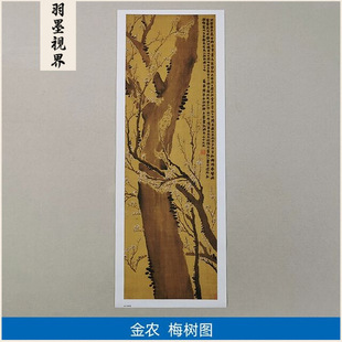 High-Definition Reproduction of Famous Paintings: Yangzhou Eight Eccentrics, Golden Farm, Jade Pot, Spring Color, Chinese Painting, Plum Blossom Micro-Print, Calligraphy and Painting, Decorative Painting