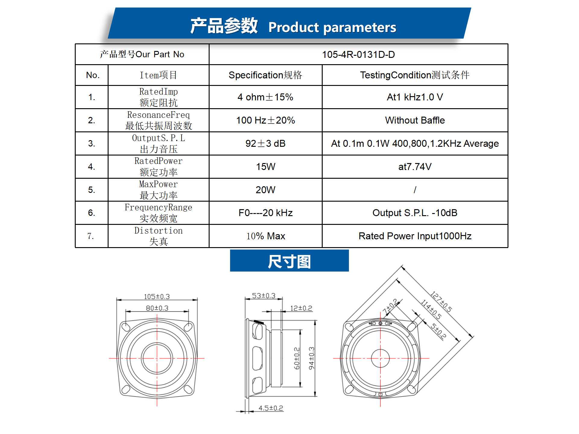 产品说明及参数_01(1)