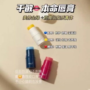 New Maputi Lip Balm Summer Hydrating Moisturizing Moisturizing Exfoliating Skin Desalination Lip Bandage Lipstick Maputi