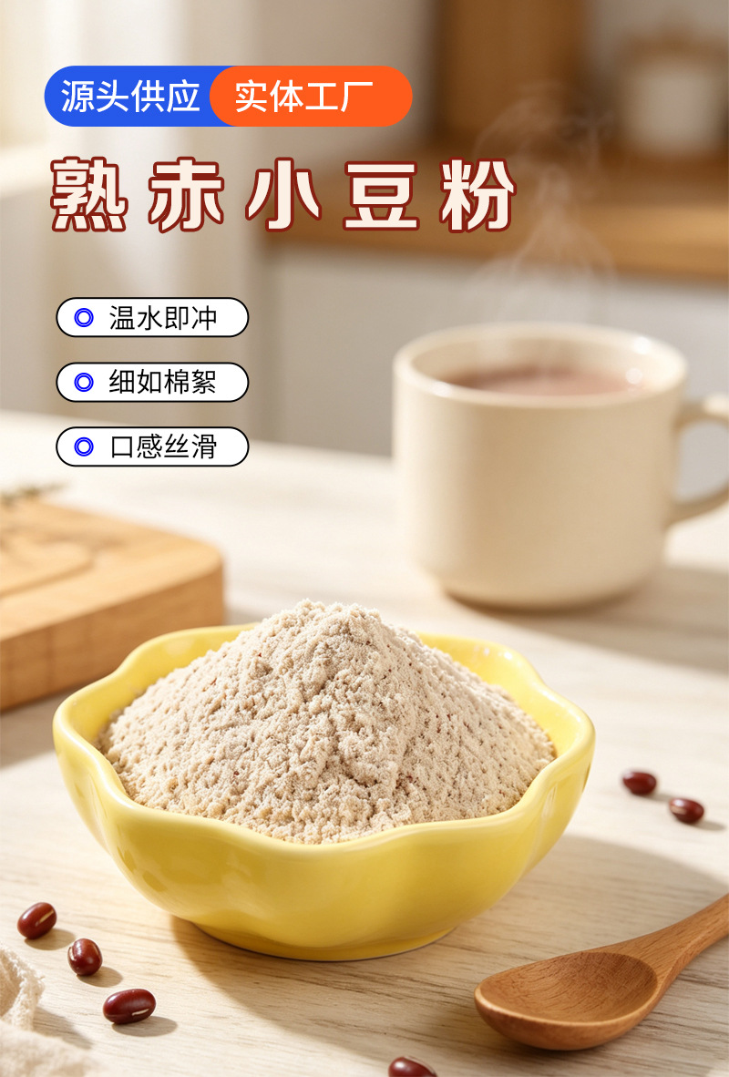 Cooked Adzuki Bean Powder Chi Xiao Dou Bulk Meal Replacement Grain Powder 500g quality and texture