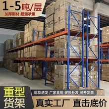 重型横梁式货架 加厚托盘卡板货架 工业仓库可拆卸重型架仓储货架