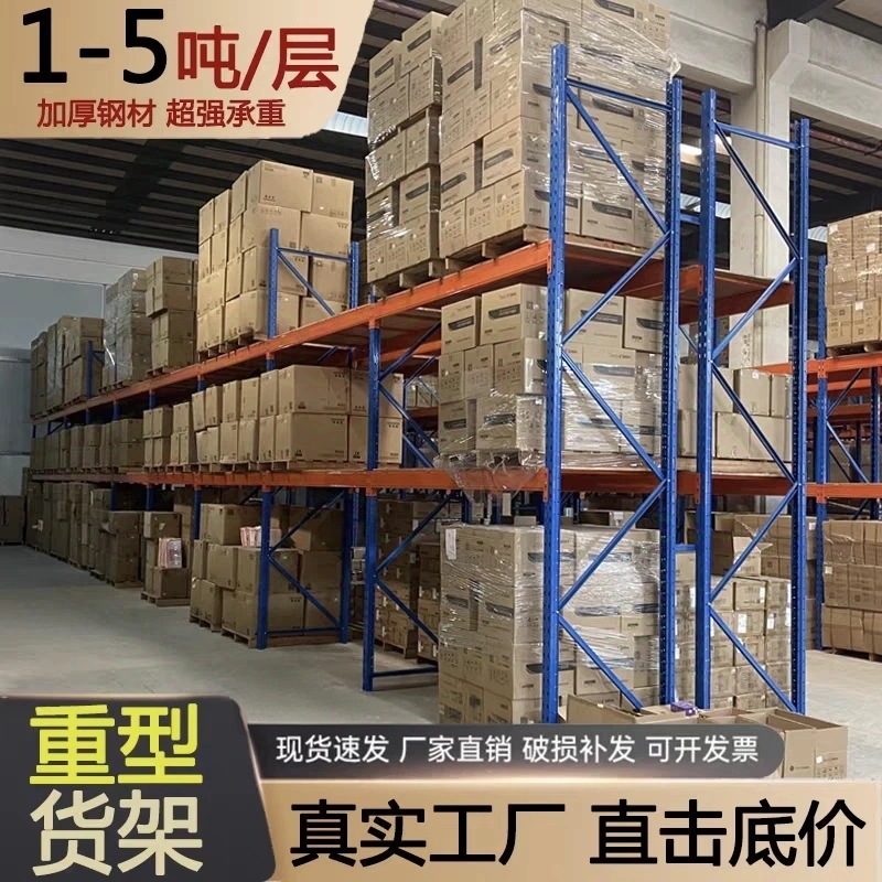 重型横梁式货架 加厚托盘卡板货架 工业仓库可拆卸重型架仓储货架|undefined