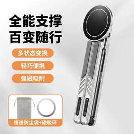 电脑支架;手机支架;平板电脑支架