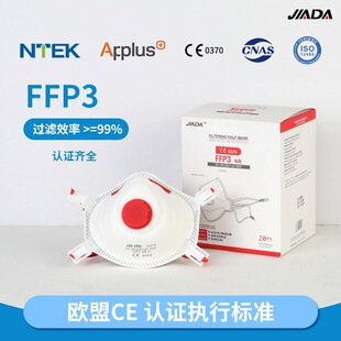 Factory Direct Sales Ffp3 Cup Type Industrial Dust Mask Head-Mounted Breathing Valve Eu Ce Silicone Protection Export