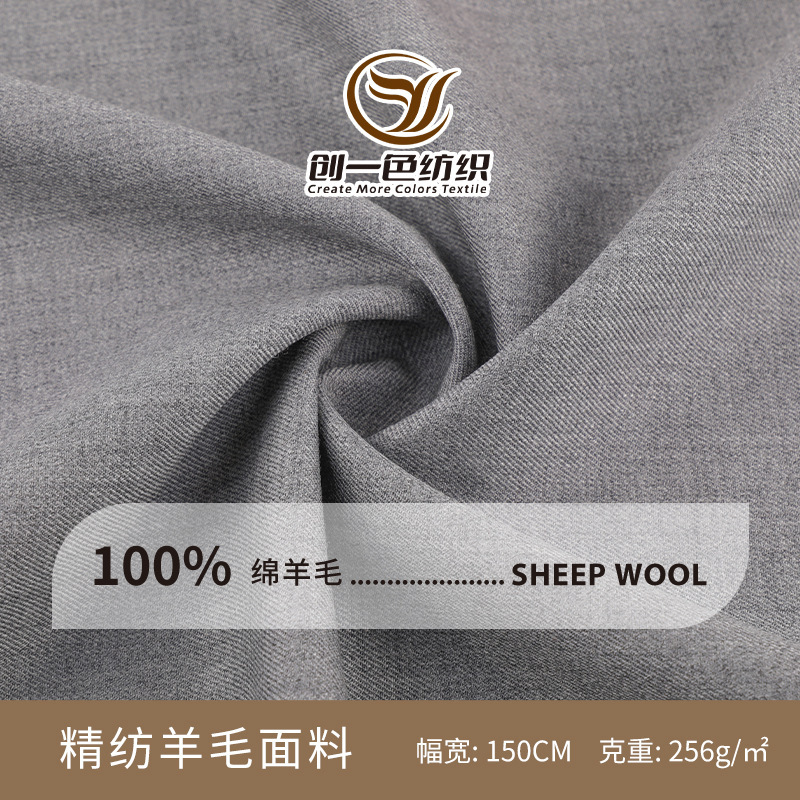 Spot 256g Worsted Pure Cotton Wool Twill Suit Fabric Fashion Pants Work Clothes Fabric