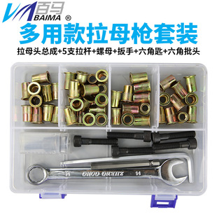 Baima LM83 manual electric pneumatic multi-use pull mother gun set pull rivet nut gun rivet gun ram gun