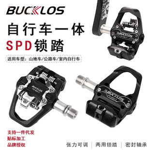 Bicycle Lock Pedal, Mountain Bike Road Integrated Lock Pedal, Spd Lock Pedal with Lock Plate, Adjustable Tension Lock Pedal