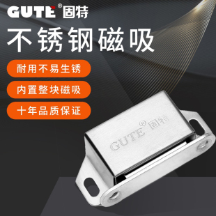 Gute stainless steel magnetic cabinet wardrobe door suction patch strong magnetic attraction iron sheet magnetic touch bead buckle
