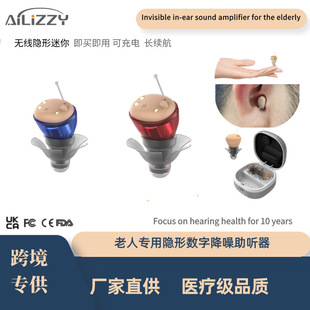 Cross-Border Cic Rechargeable Wireless Invisible Binaural Elderly Communication Digital Red and Blue Hearing Aid Hearing Aid
