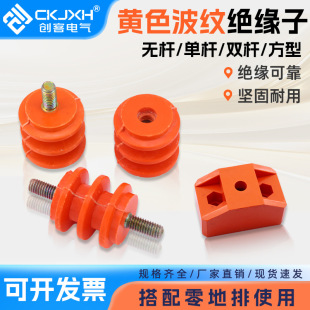 Yellow Corrugated Insulator M6/M8/M10 Distribution Cabinet Low Voltage 25/30/40/50 Zero Ground Row Grounding Insulation Column