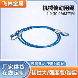 绳子类;金属丝绳;钢丝绳