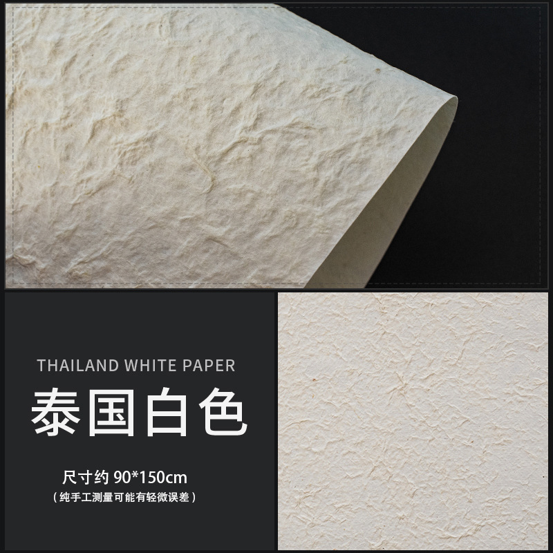 타이 화이트 150×90cm