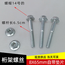 批发桁架大帽螺丝螺母方管镀锌螺栓14扳手婚庆行架自带垫片螺杆件