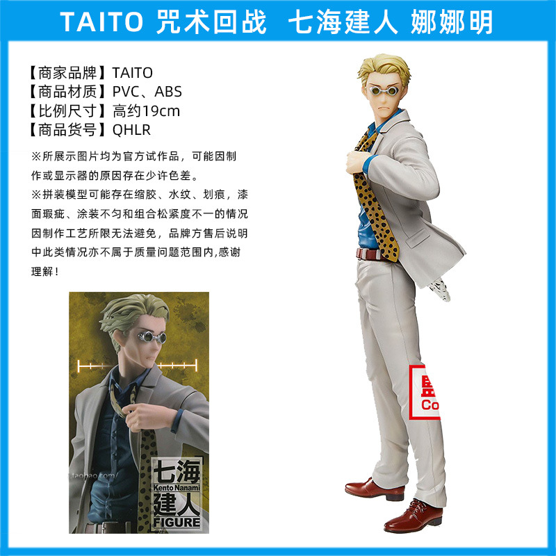 El hechizo japonés genuino vuelve a la batalla, Wu Tiao, Wu Wu, dos lados, Nuo, Xia Youjie, perro, espina, siete mares, construido, Fu Heihui, hecho a mano