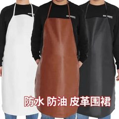 pu皮革围裙防水防油防污家用耐磨无孔做饭餐饮工作服耐酸碱专用裙