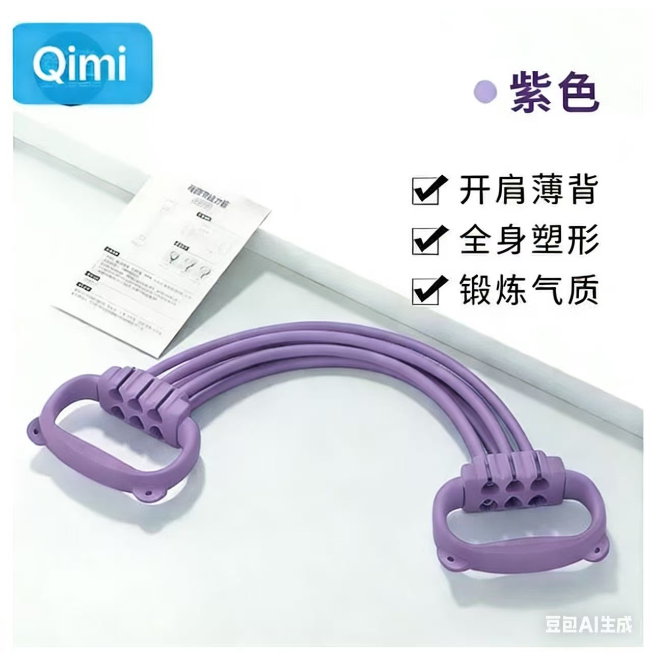 新款六档调节八字拉力器女开背开肩拉伸健身拉筋练背部瑜伽弹力绳