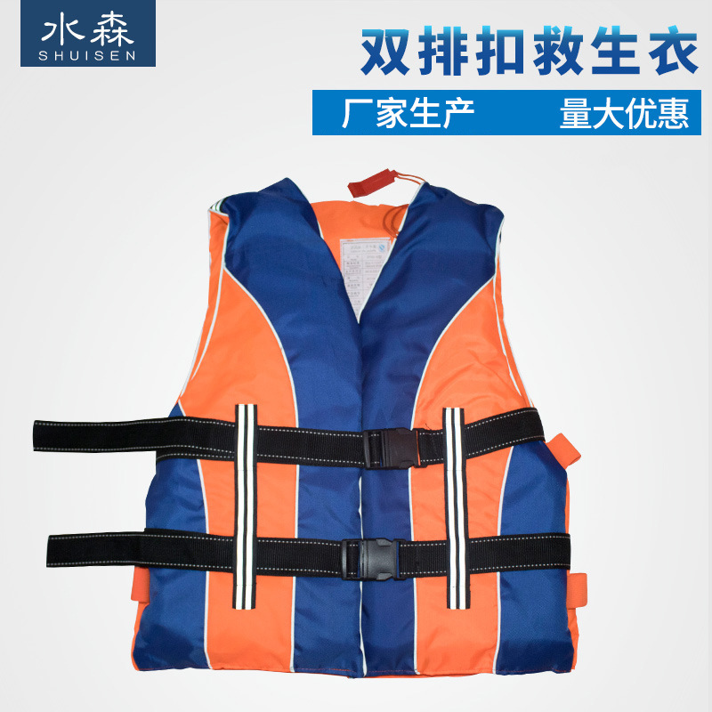 钓鱼救生衣 户外漂流旅游用救生衣 86-8款成人救生衣马甲