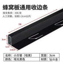 铝蜂窝大板发光龙骨led线条灯嵌入式灯蜂窝板吊顶配件收边条