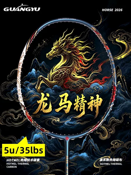 Full carbon badminton racket, 5U ultra-light, offensive type, single racket, suitable for outdoor use, college students, advanced training, and competitions