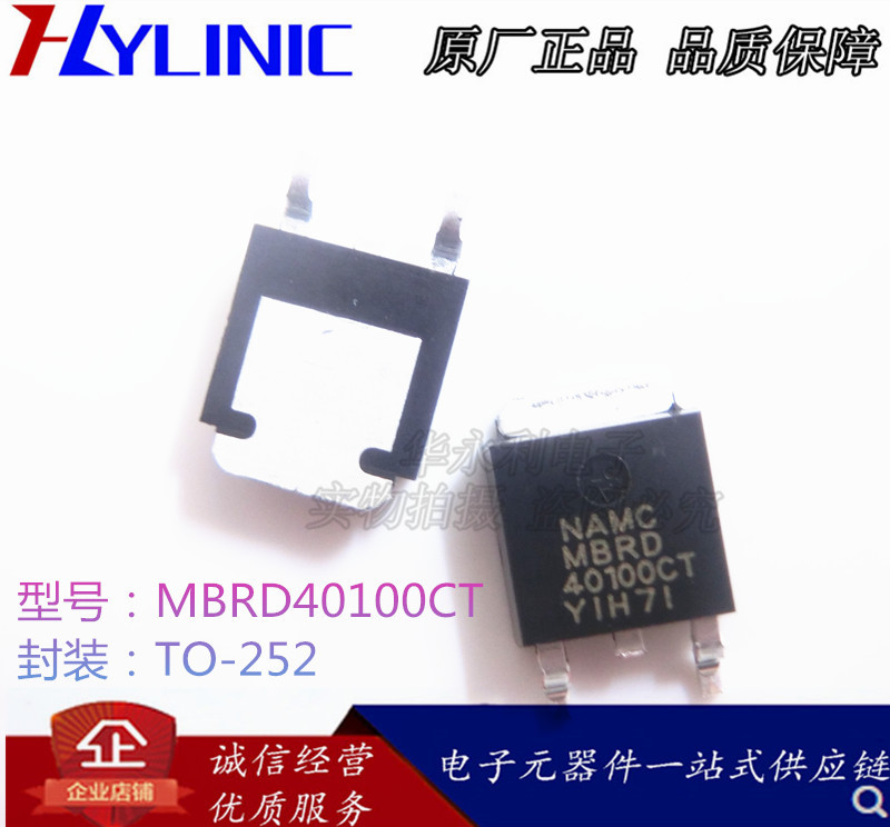 MBRD40100CT MBR40100CT TO-252 40A 100V 肖特基二极管