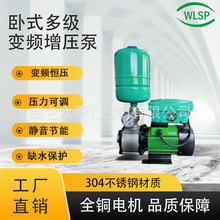 威仑220V增压泵家用不锈钢恒压供水设备全自动变频卧式多级离心泵
