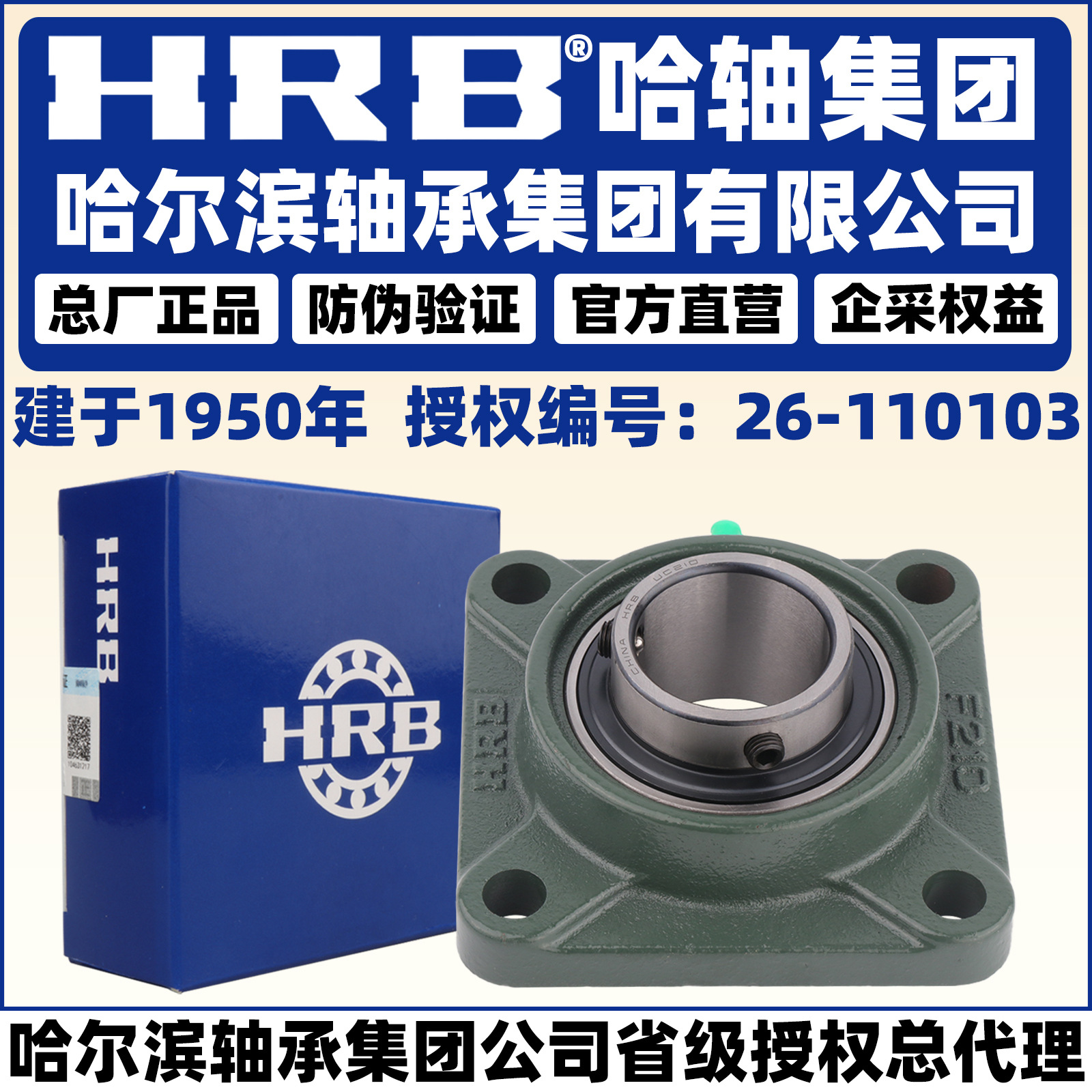 HRB 哈尔滨轴承 UCF 211 212 213 214 215  带座外球面