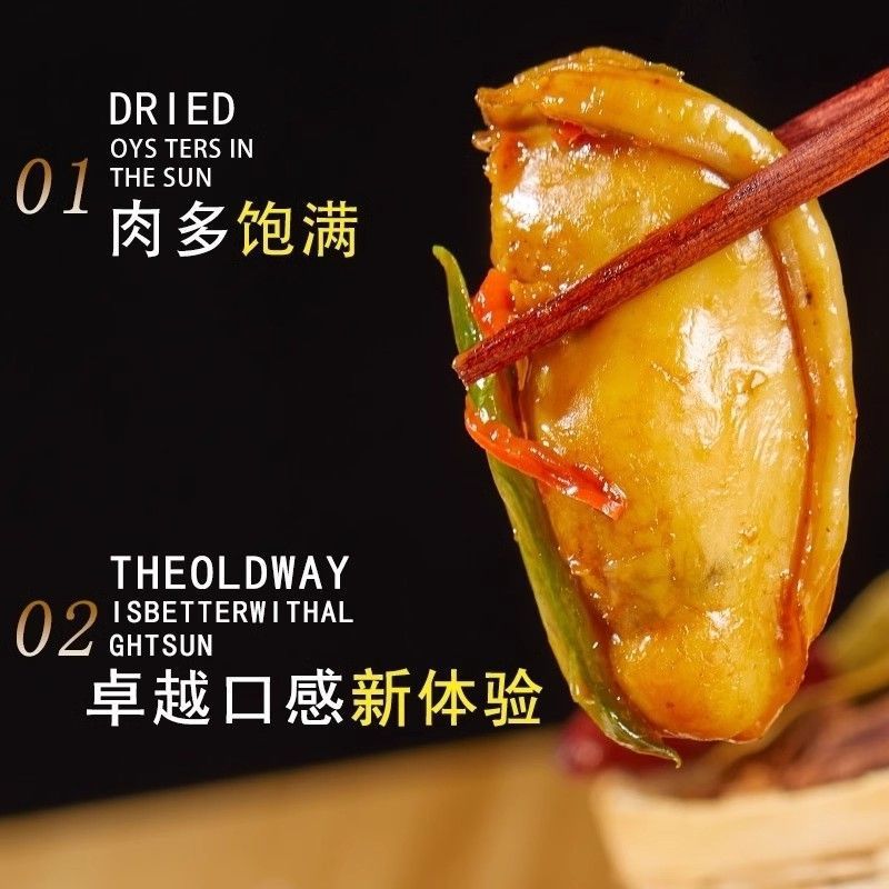 Dried Oyster Meat Hao Chi 250g Sun Dried No Salt Added Extra Large Zhanjiang Guangdong Seafood for Soup and Stew specifications