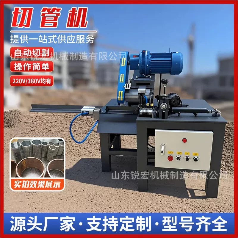 RH-100型全自动送料切管机 不锈钢滚刀切锯机 方管圆管切割机厂家