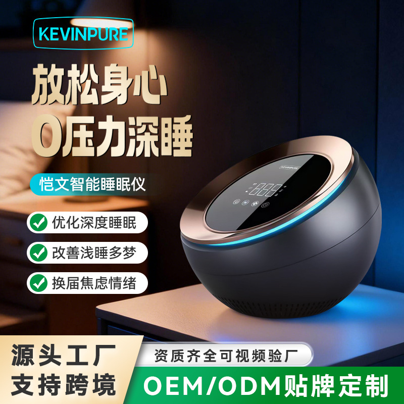 Kaiwen Office and Home Sleep Aid Device Oem Customization, Smart Sleep Device, Negative Ion Air Purifier Oem