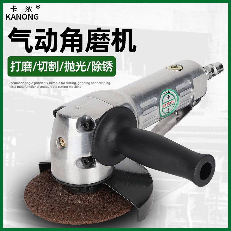 4寸气动打磨机角磨机切割机砂轮机抛光机风动磨光机工具100MM